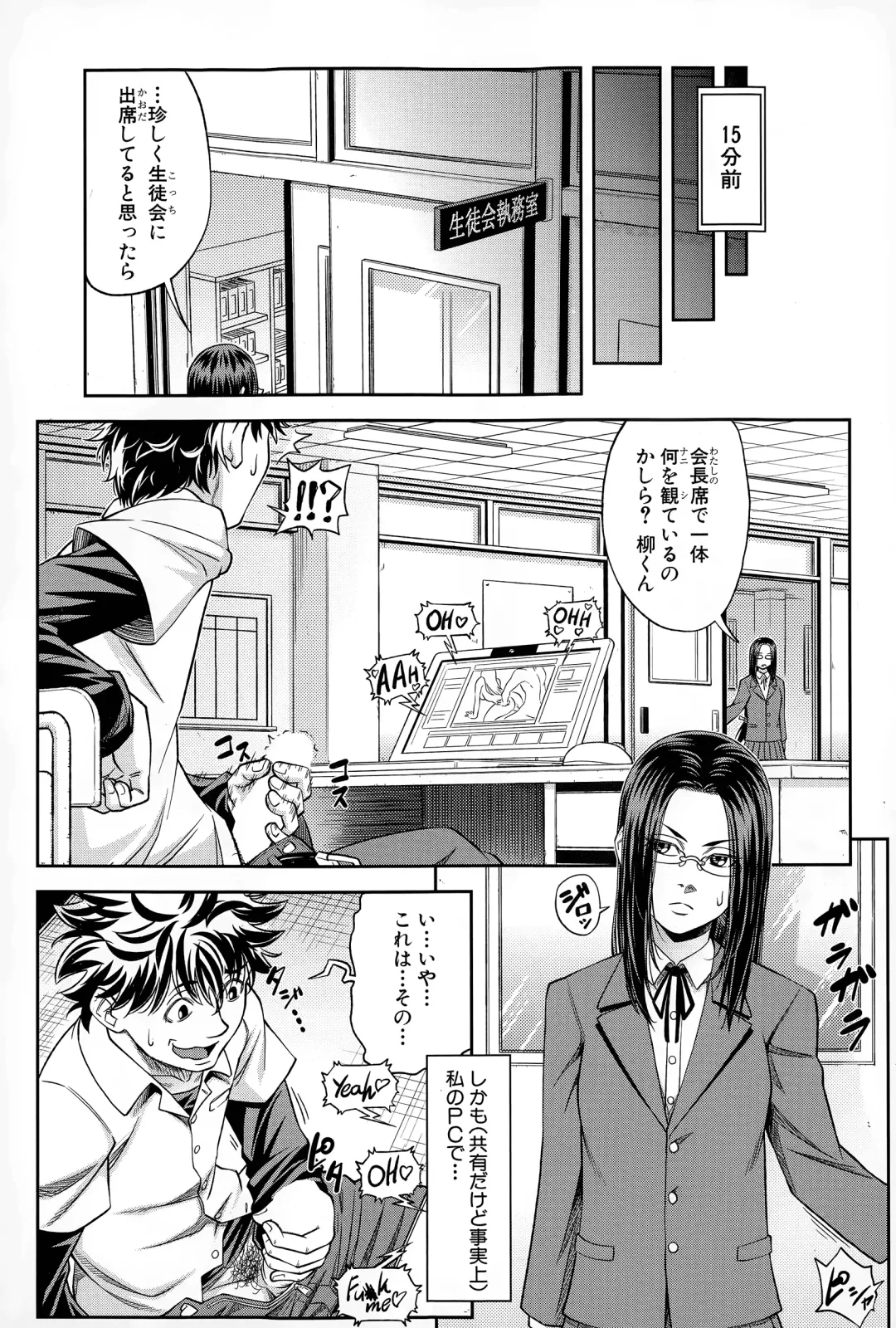 [Ikumo Taisuke] Yuutou sei wa Dekirundesu Ch. 1-3 Fhentai - Page 3