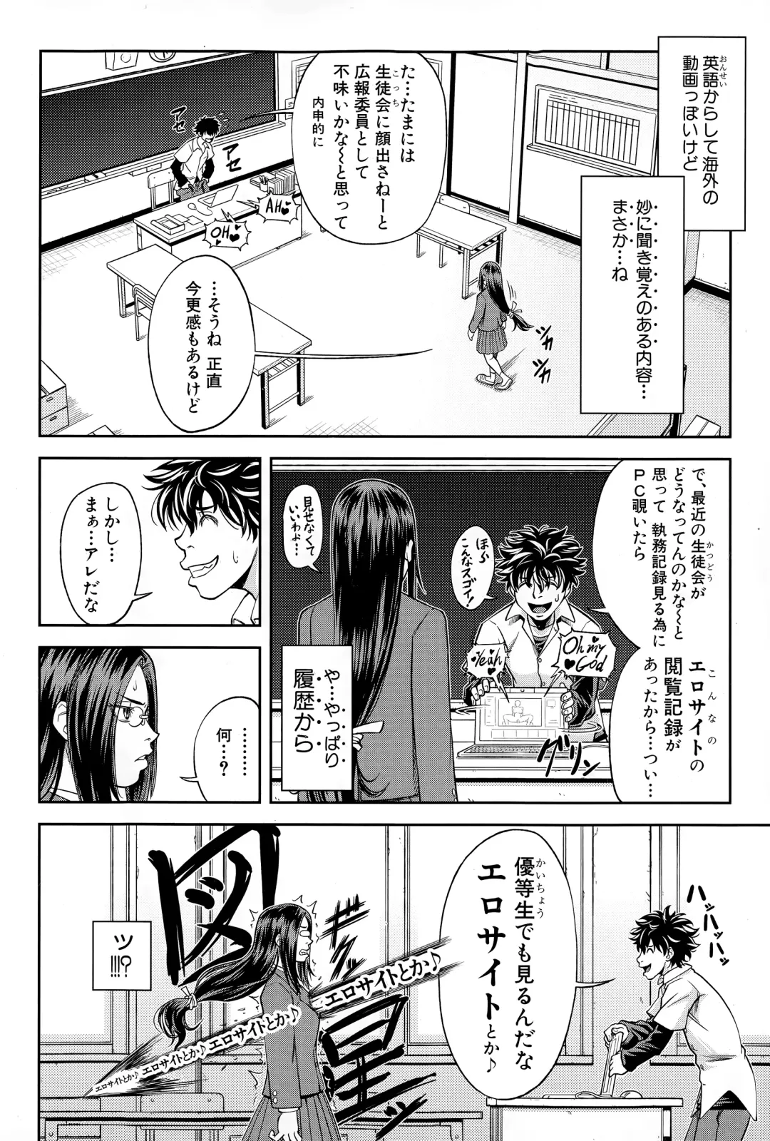 [Ikumo Taisuke] Yuutou sei wa Dekirundesu Ch. 1-3 Fhentai - Page 4