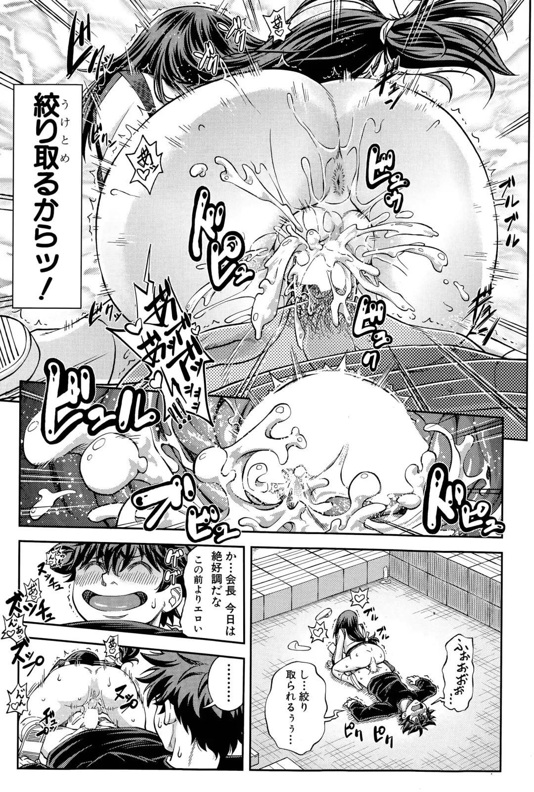 [Ikumo Taisuke] Yuutou sei wa Dekirundesu Ch. 1-3 Fhentai - Page 51