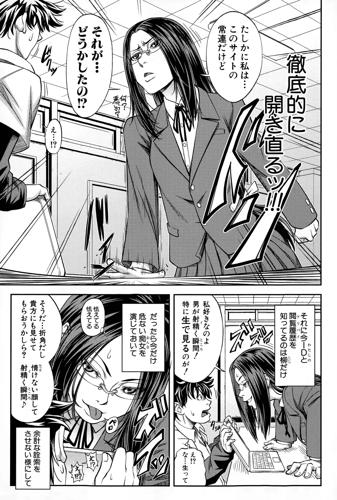 [Ikumo Taisuke] Yuutou sei wa Dekirundesu Ch. 1-3 Fhentai - Page 7