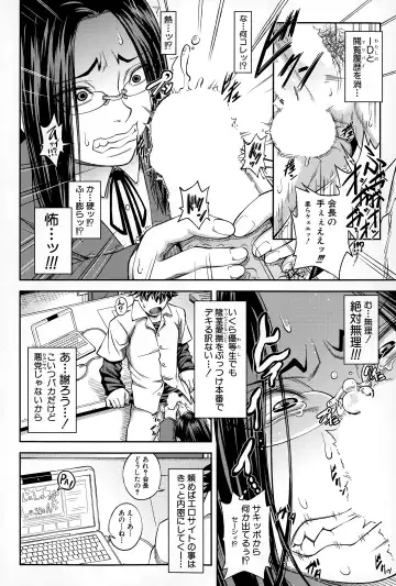 [Ikumo Taisuke] Yuutou sei wa Dekirundesu Ch. 1-3 Fhentai - Page 10