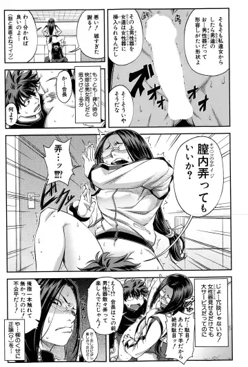 [Ikumo Taisuke] Yuutou sei wa Dekirundesu Ch. 1-3 Fhentai - Page 37