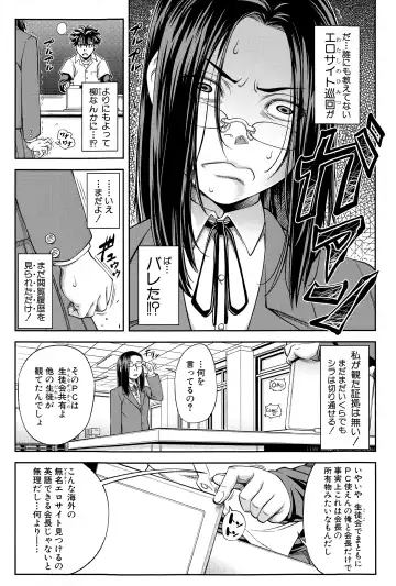 [Ikumo Taisuke] Yuutou sei wa Dekirundesu Ch. 1-3 Fhentai - Page 5