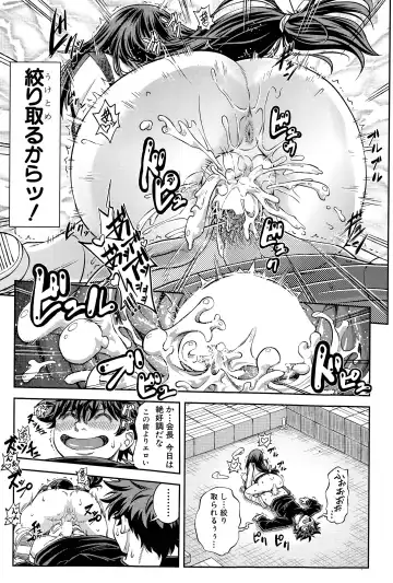 [Ikumo Taisuke] Yuutou sei wa Dekirundesu Ch. 1-3 Fhentai - Page 51