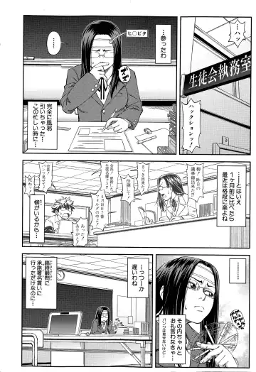 [Ikumo Taisuke] Yuutou sei wa Dekirundesu Ch. 1-3 Fhentai - Page 58