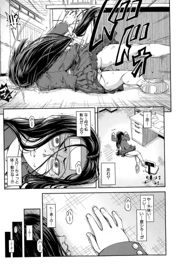 [Ikumo Taisuke] Yuutou sei wa Dekirundesu Ch. 1-3 Fhentai - Page 67