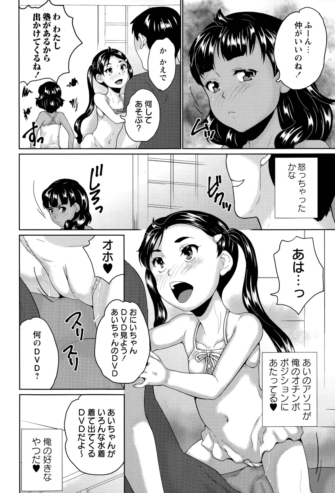 [Asahina Makoto] Naisho no Natsuyasumi Ch. 1-2 Fhentai.net - Page 22