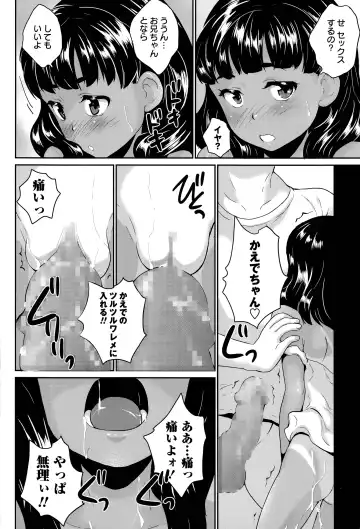 [Asahina Makoto] Naisho no Natsuyasumi Ch. 1-2 Fhentai.net - Page 12