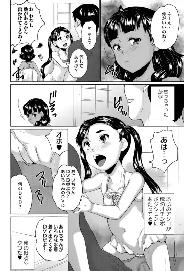 [Asahina Makoto] Naisho no Natsuyasumi Ch. 1-2 Fhentai.net - Page 22