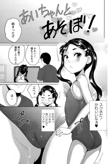 [Asahina Makoto] Naisho no Natsuyasumi Ch. 1-2 Fhentai.net - Page 23