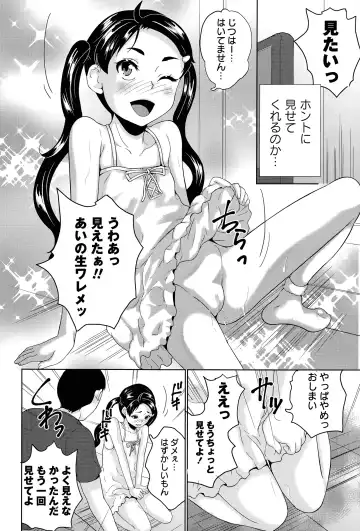 [Asahina Makoto] Naisho no Natsuyasumi Ch. 1-2 Fhentai.net - Page 26