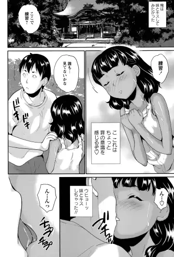 [Asahina Makoto] Naisho no Natsuyasumi Ch. 1-2 Fhentai.net - Page 8