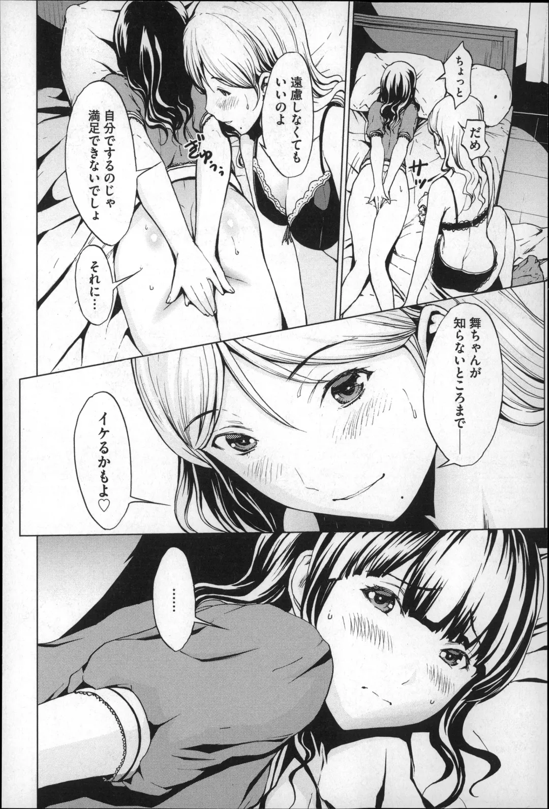 [Okawari] Inran de Seijun Fhentai.net - Page 137