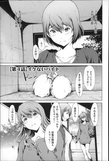 [Okawari] Inran de Seijun Fhentai.net - Page 148