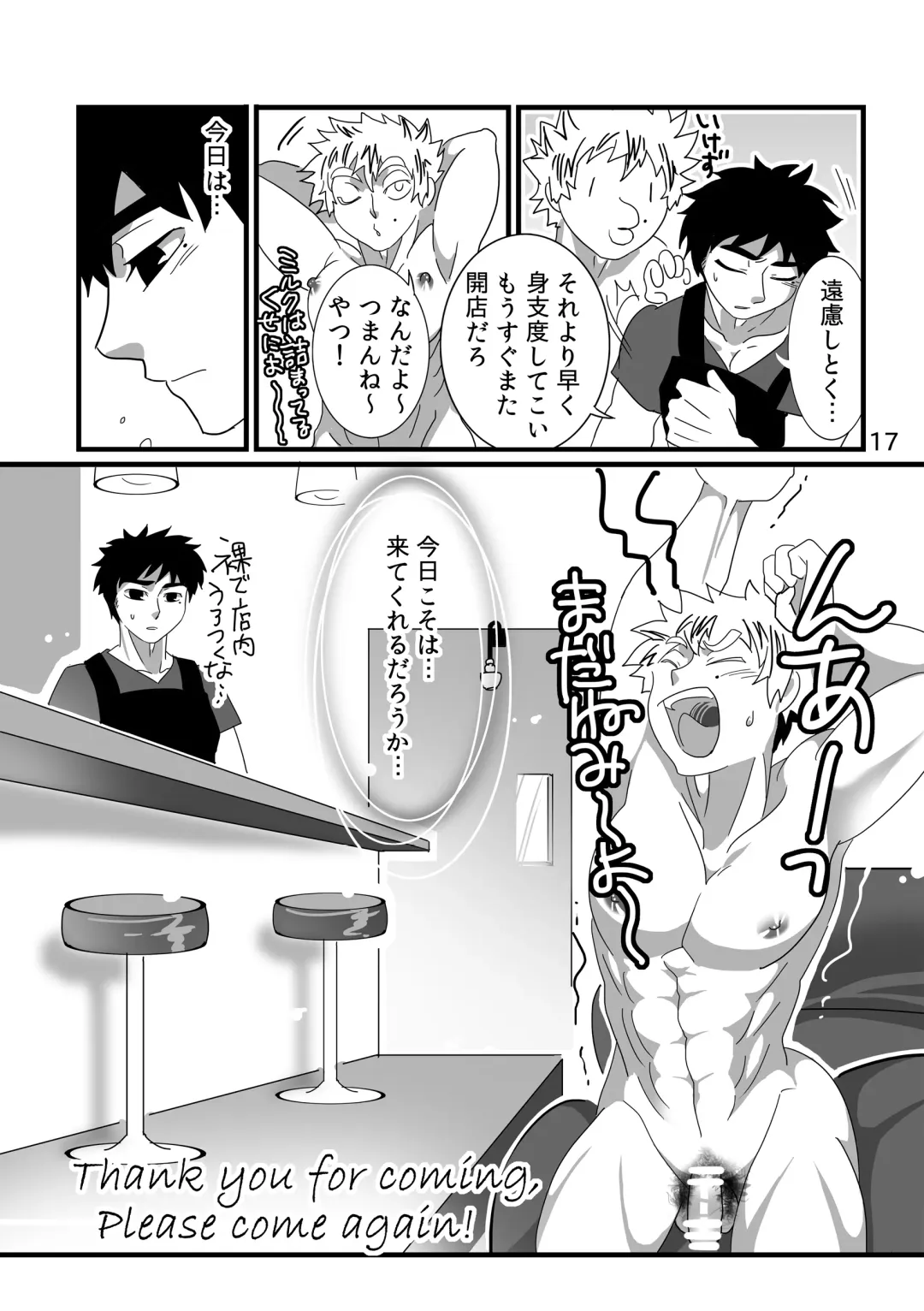 [Goto Isa] Oppai Milk Cafe Fhentai.net - Page 18