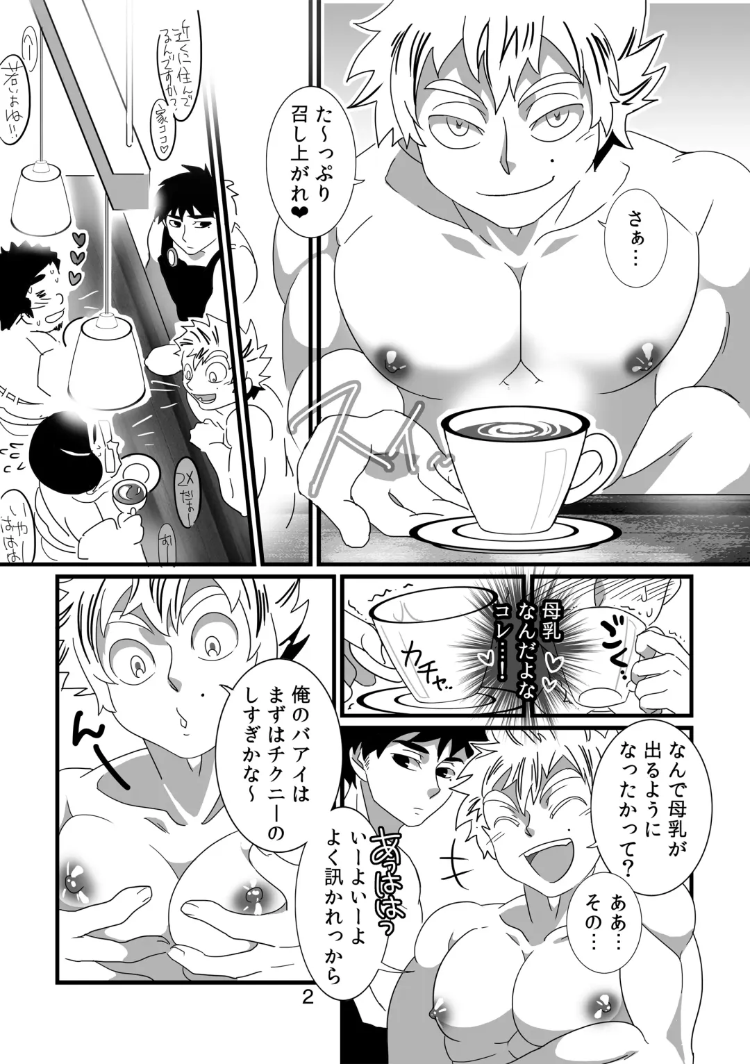 [Goto Isa] Oppai Milk Cafe Fhentai.net - Page 3