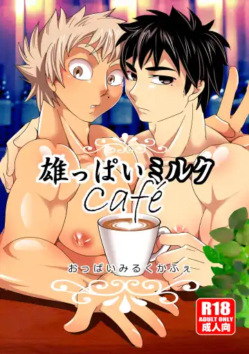 [Goto Isa] Oppai Milk Cafe - Fhentai.net