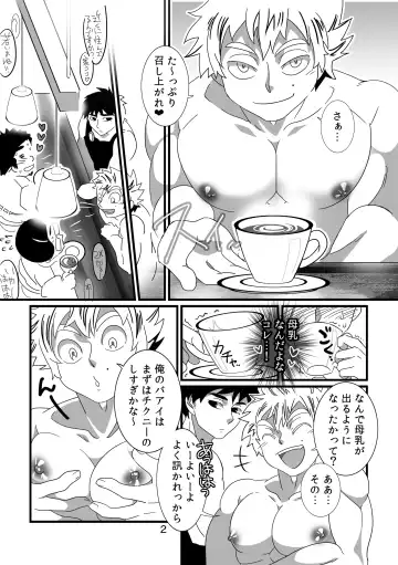 [Goto Isa] Oppai Milk Cafe Fhentai.net - Page 3