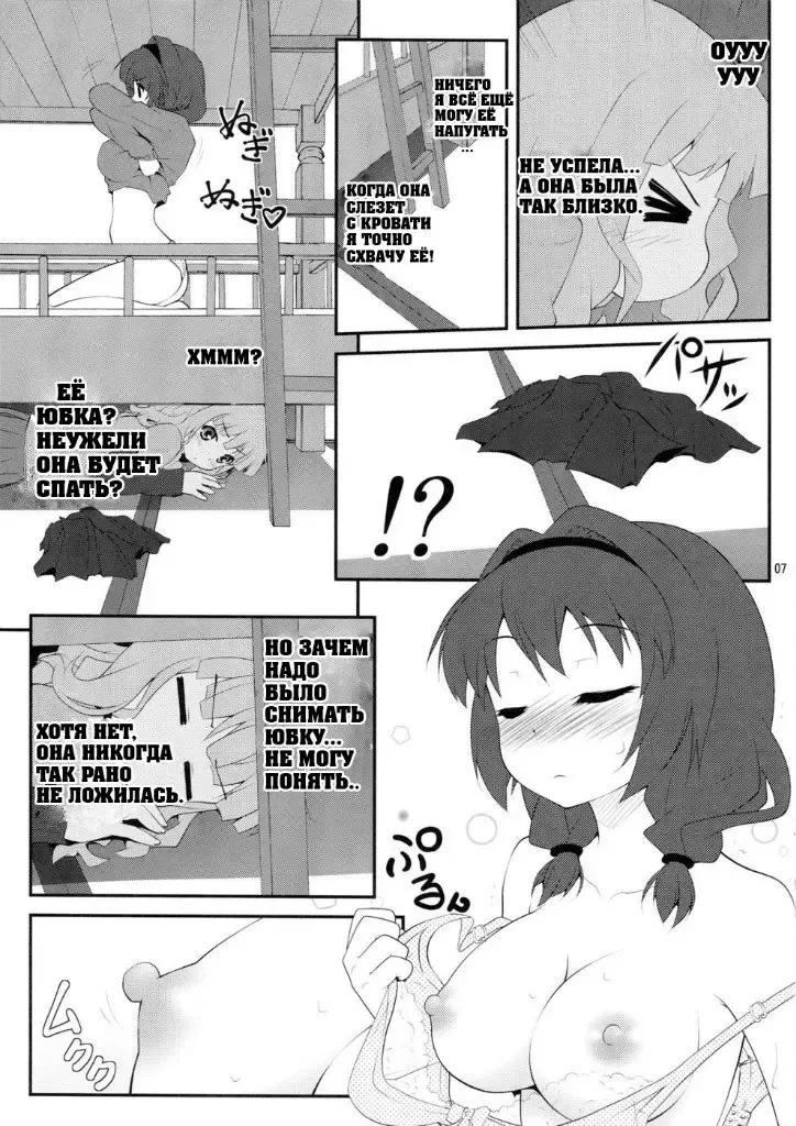 [Goyac] Himegoto Flowers | Secret Flowers Fhentai - Page 6