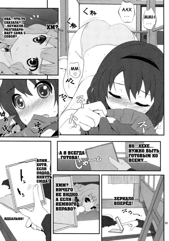 [Goyac] Himegoto Flowers | Secret Flowers Fhentai - Page 8