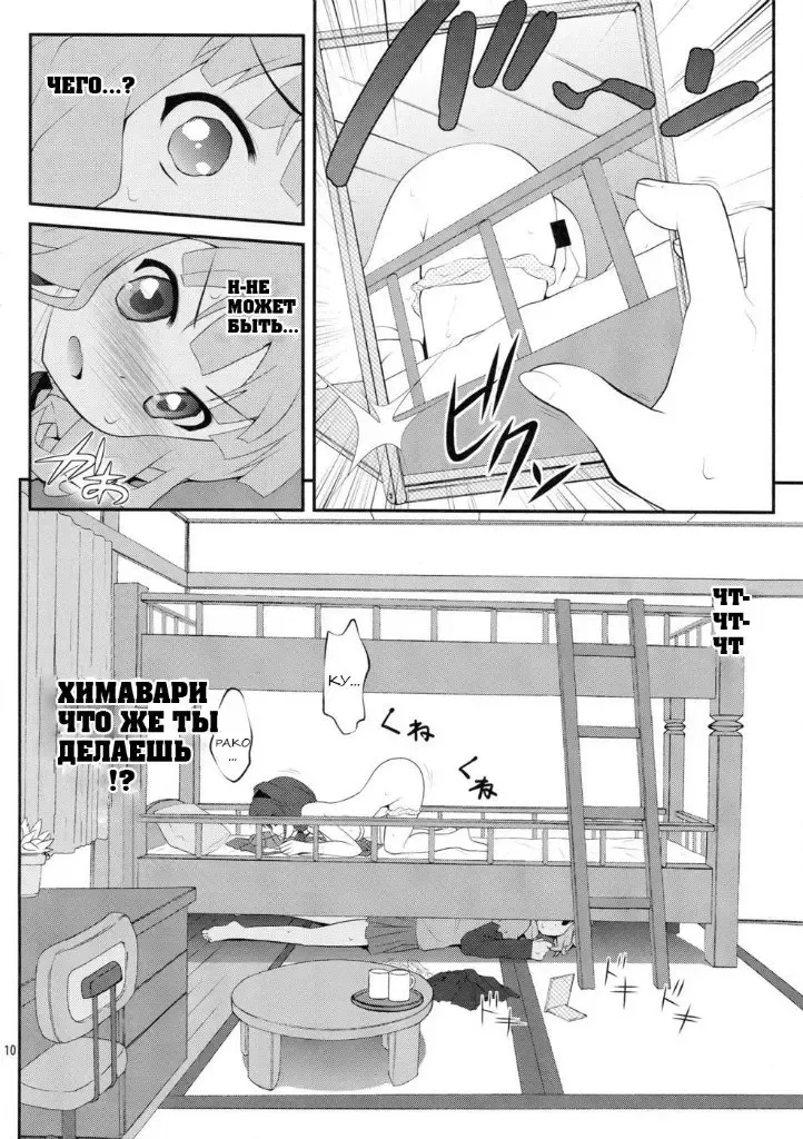 [Goyac] Himegoto Flowers | Secret Flowers Fhentai - Page 9