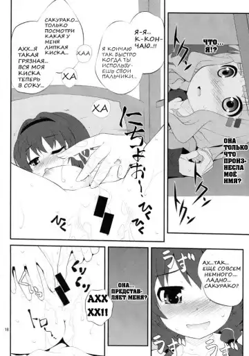 [Goyac] Himegoto Flowers | Secret Flowers Fhentai.net - Page 15