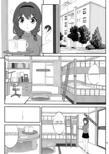 [Goyac] Himegoto Flowers | Secret Flowers Fhentai.net - Page 2