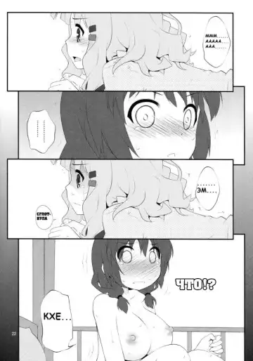 [Goyac] Himegoto Flowers | Secret Flowers Fhentai.net - Page 21