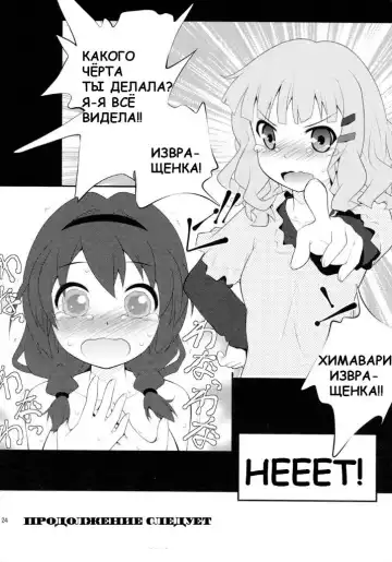 [Goyac] Himegoto Flowers | Secret Flowers Fhentai.net - Page 23