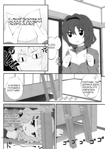 [Goyac] Himegoto Flowers | Secret Flowers Fhentai.net - Page 3