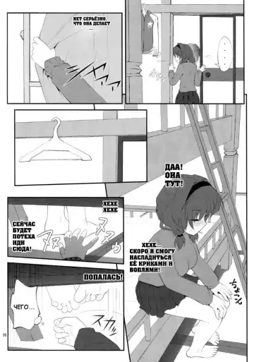 [Goyac] Himegoto Flowers | Secret Flowers Fhentai.net - Page 5