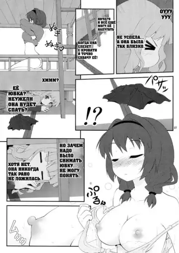 [Goyac] Himegoto Flowers | Secret Flowers Fhentai.net - Page 6