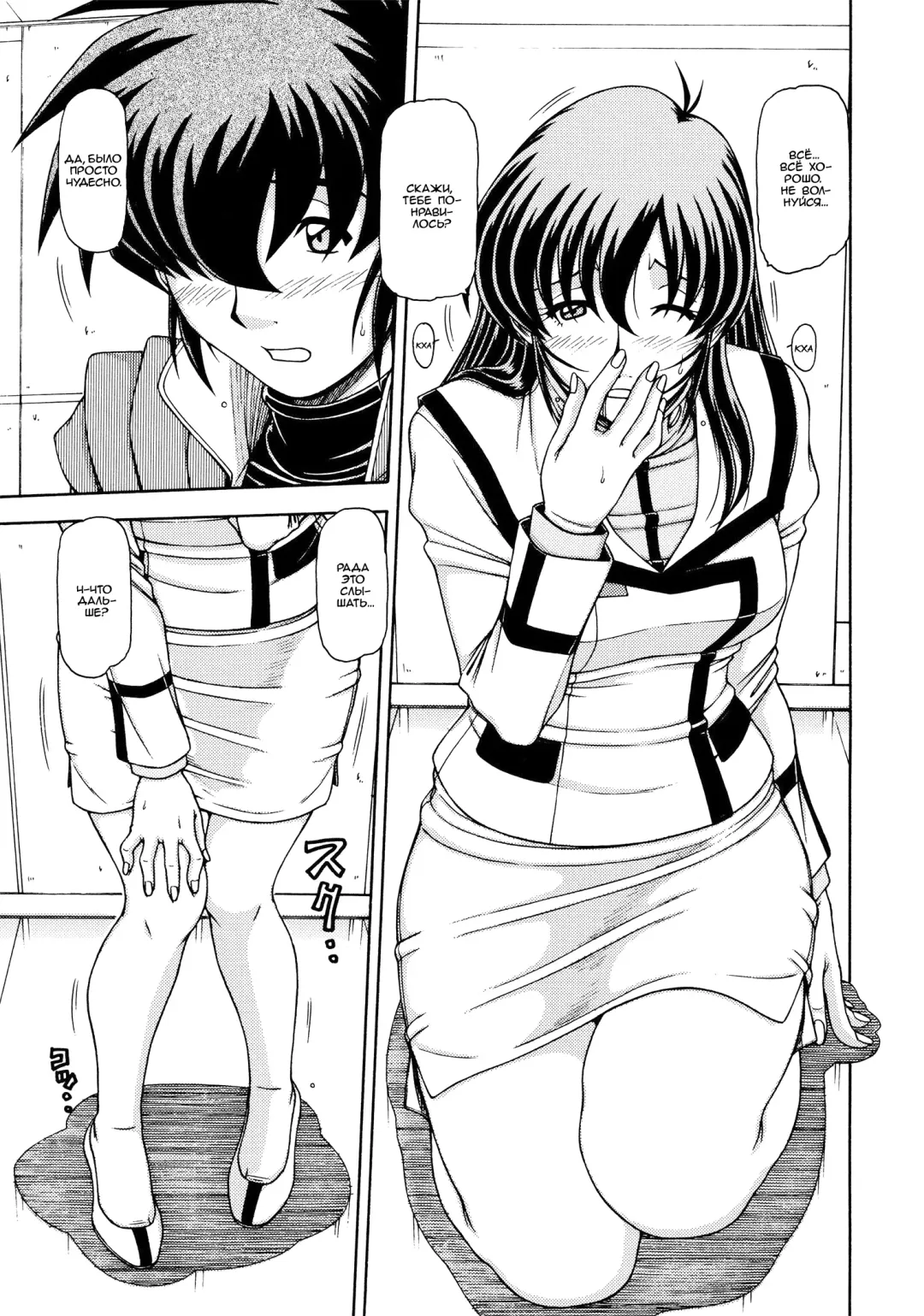 [Hagane Tetsu] RED MUFFLER M Fhentai - Page 11