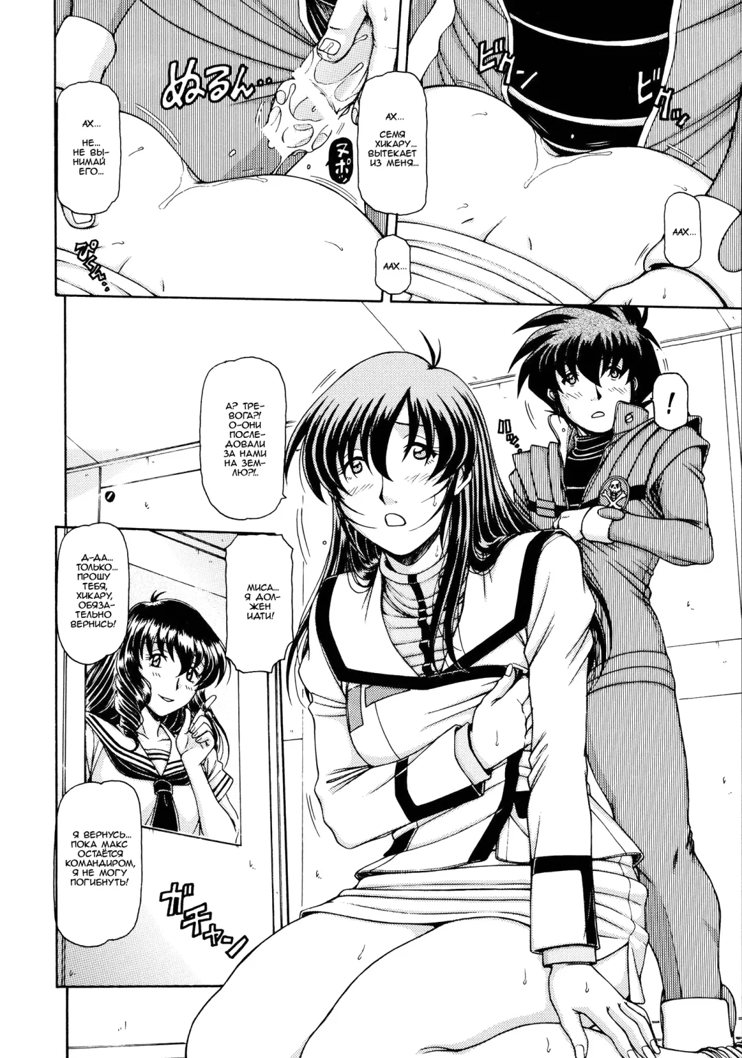 [Hagane Tetsu] RED MUFFLER M Fhentai - Page 22