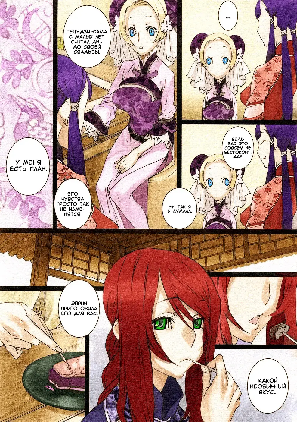 [Saiki Keita] Sakuranbo Yuugi | Cherry Game (decensored) Fhentai - Page 9