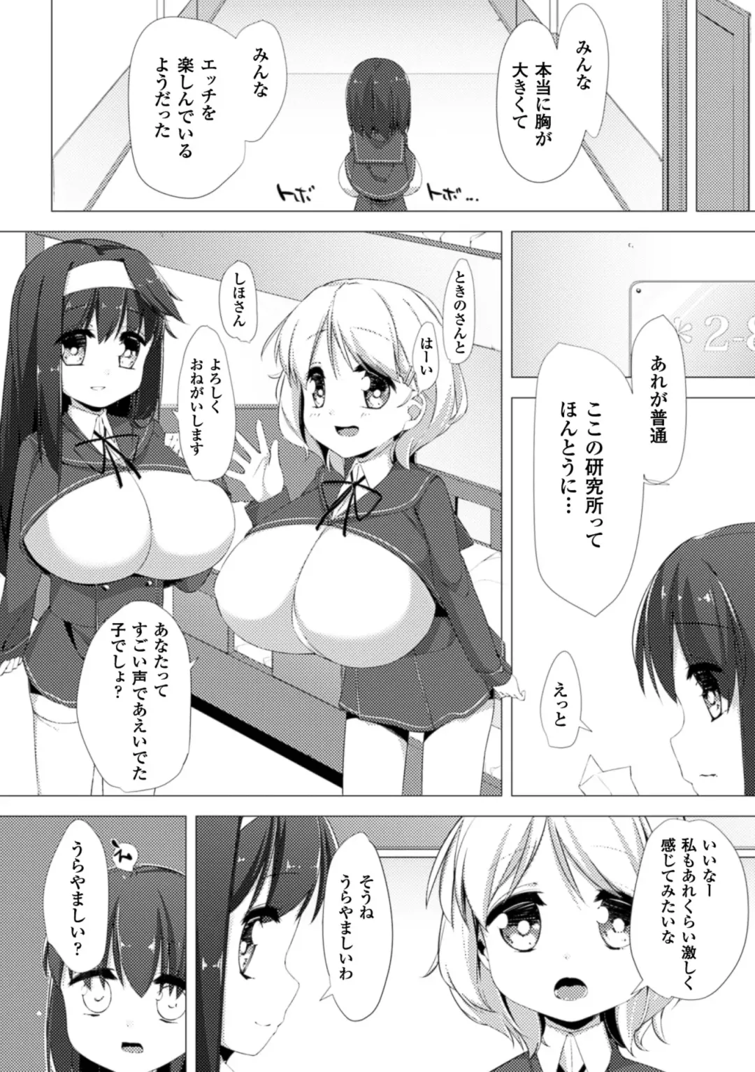 [Pedocchi] Nyuugyuu Shoujo Kaori Ch. 1 Fhentai.net - Page 22