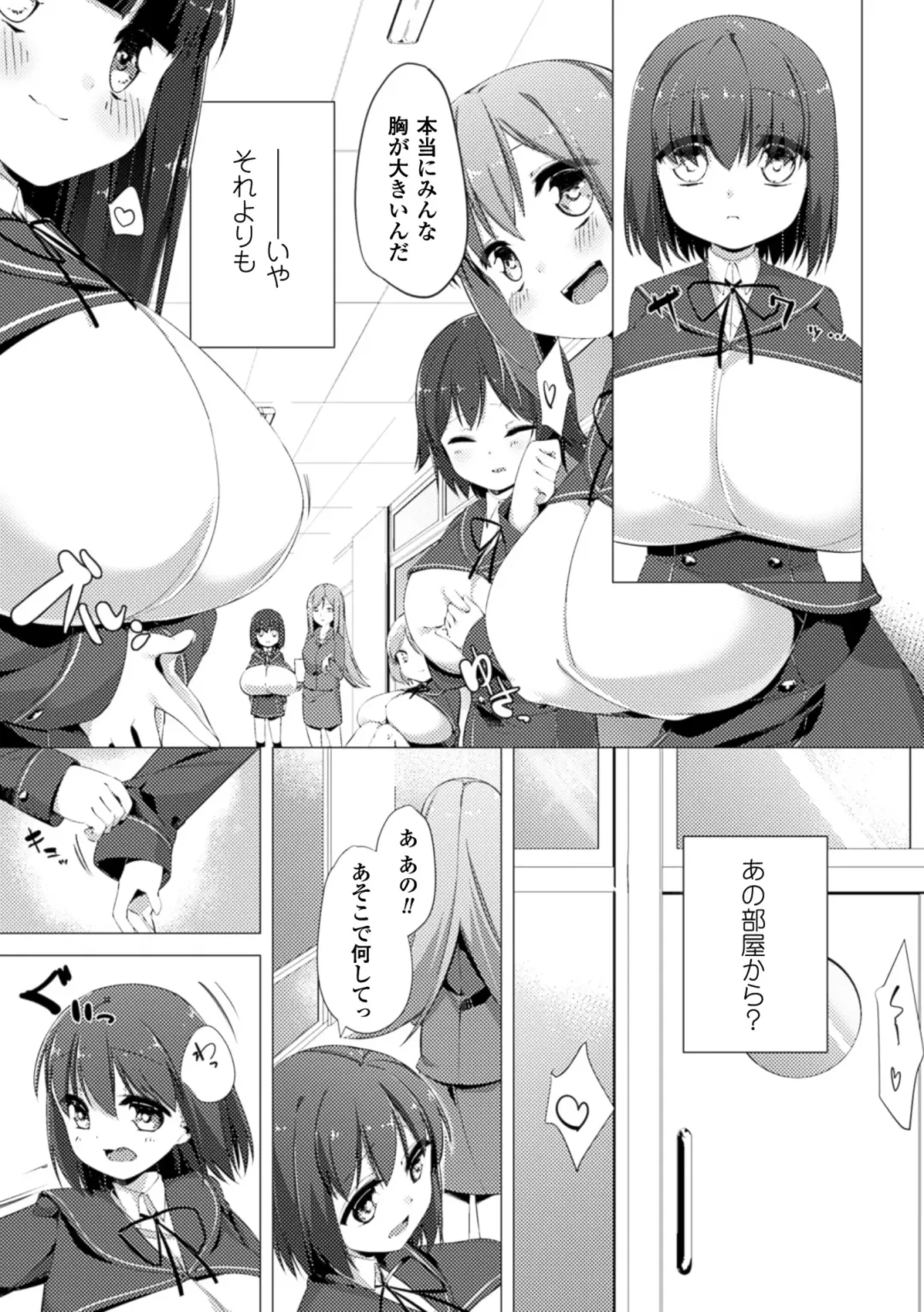 [Pedocchi] Nyuugyuu Shoujo Kaori Ch. 1 Fhentai.net - Page 6