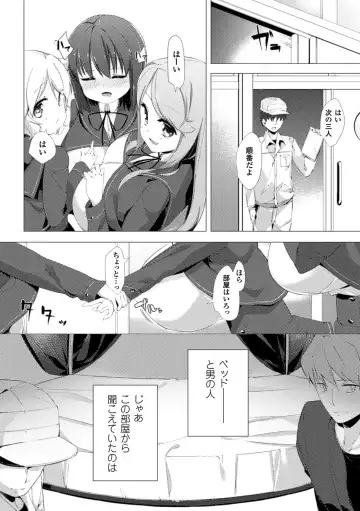 [Pedocchi] Nyuugyuu Shoujo Kaori Ch. 1 Fhentai.net - Page 10