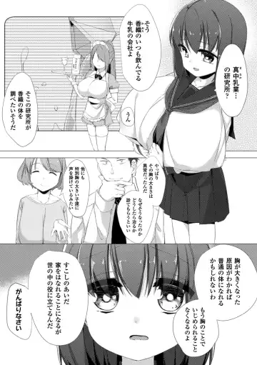 [Pedocchi] Nyuugyuu Shoujo Kaori Ch. 1 Fhentai.net - Page 3