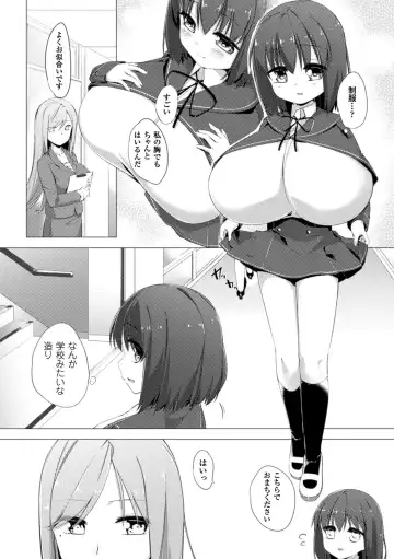 [Pedocchi] Nyuugyuu Shoujo Kaori Ch. 1 Fhentai.net - Page 5