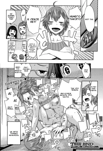 [Agata] One Shota Rape - Yajuu to Kashita Ane - Fhentai - Page 24