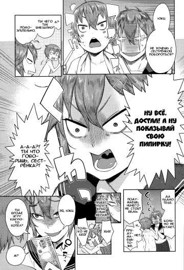 [Agata] One Shota Rape - Yajuu to Kashita Ane - Fhentai - Page 5