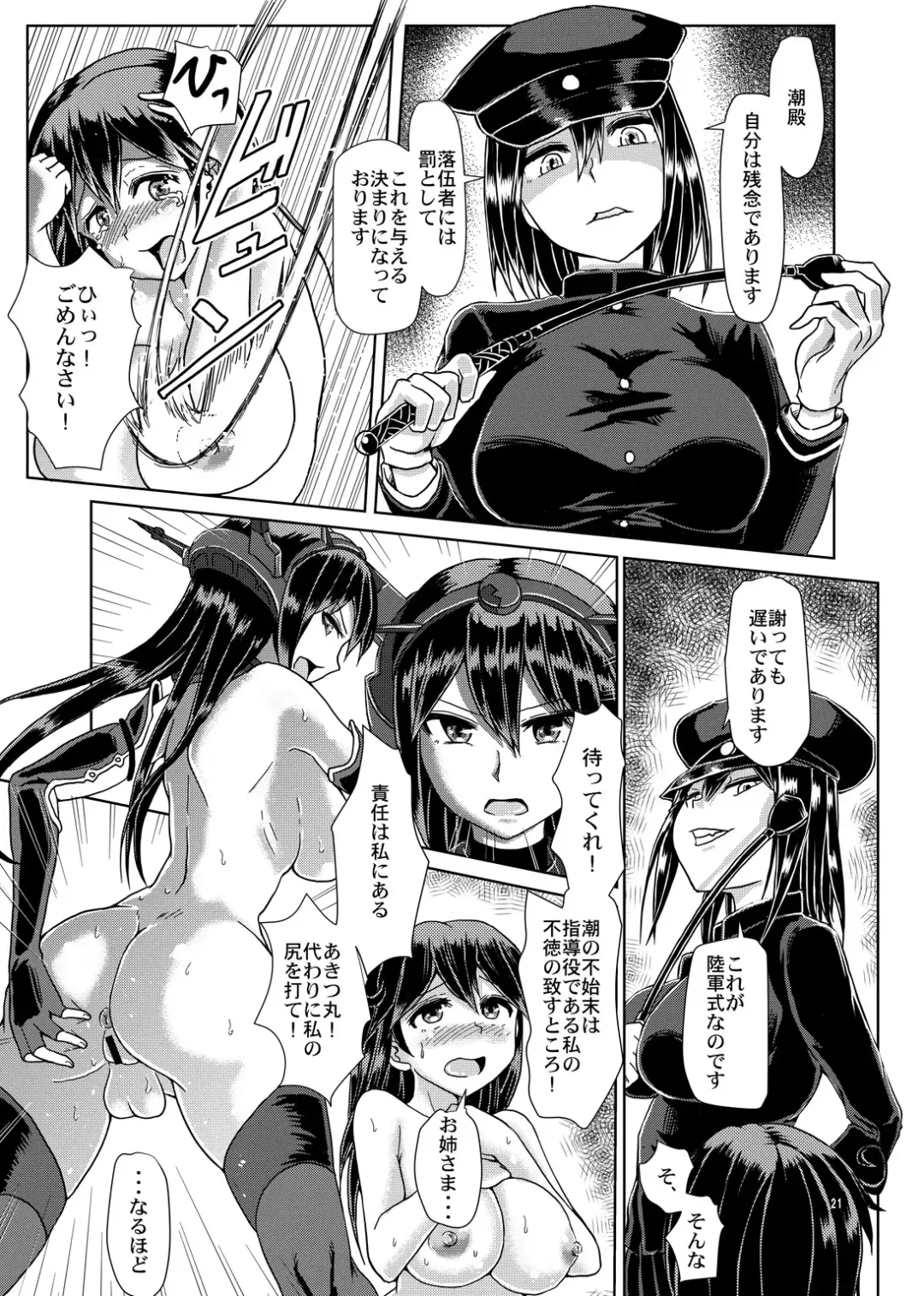 [Hakaba Yodomu] Futanari Ushio no Zenra Kintore -Kantore!- Fhentai - Page 20