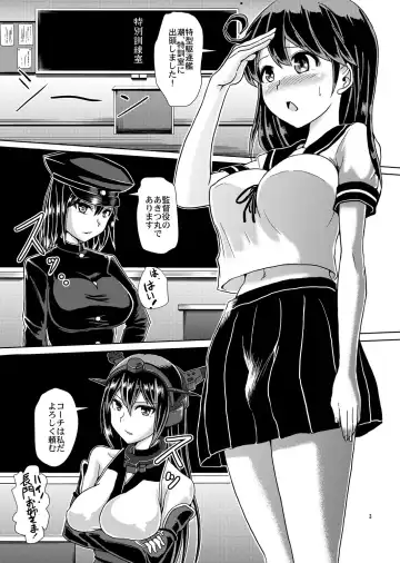 [Hakaba Yodomu] Futanari Ushio no Zenra Kintore -Kantore!- Fhentai - Page 2