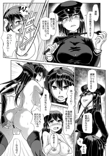 [Hakaba Yodomu] Futanari Ushio no Zenra Kintore -Kantore!- Fhentai - Page 20