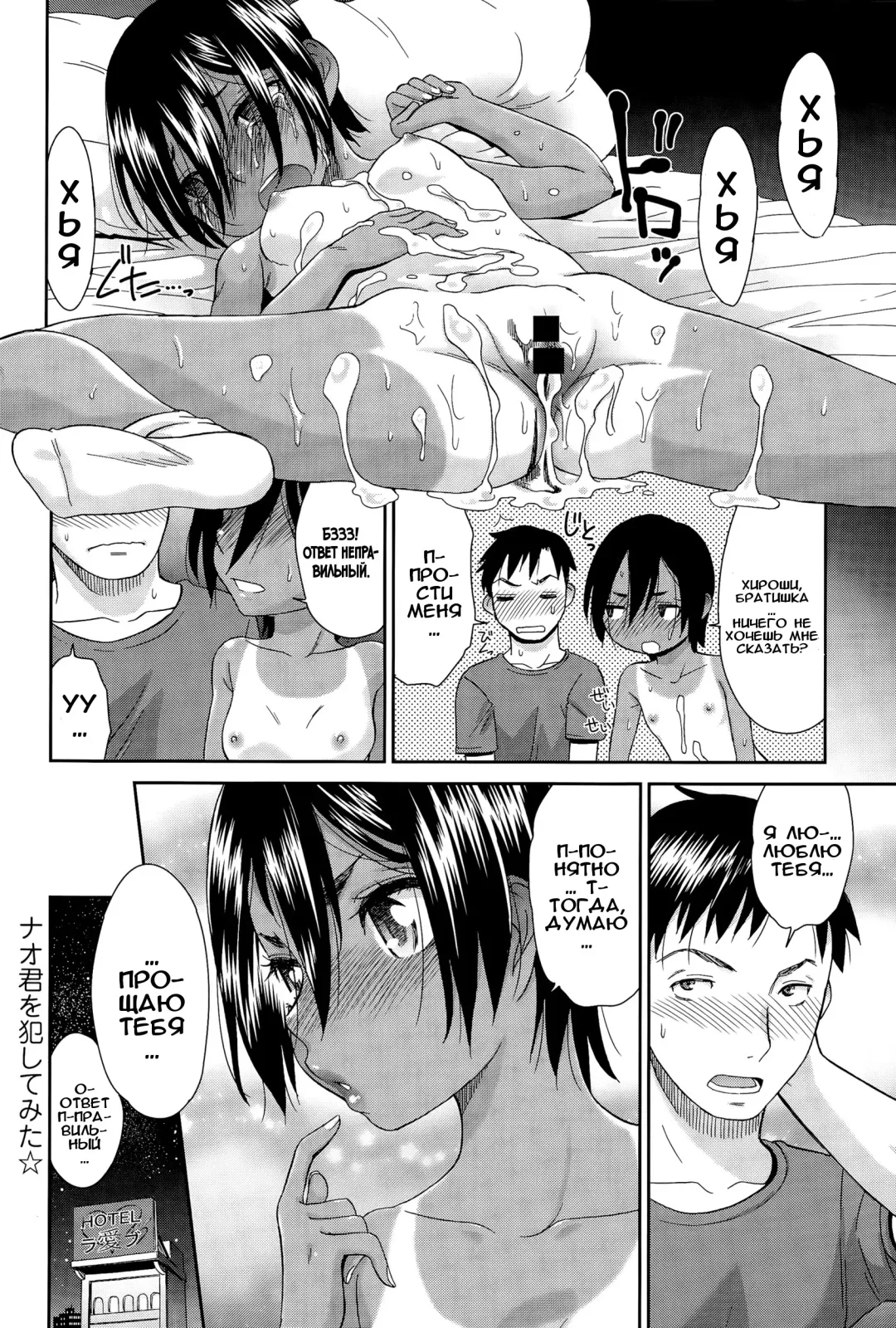 [Momonosuke] Nao-kun o Okashite Mita | Моя попытка изнасиловать Нао-куна Fhentai - Page 12