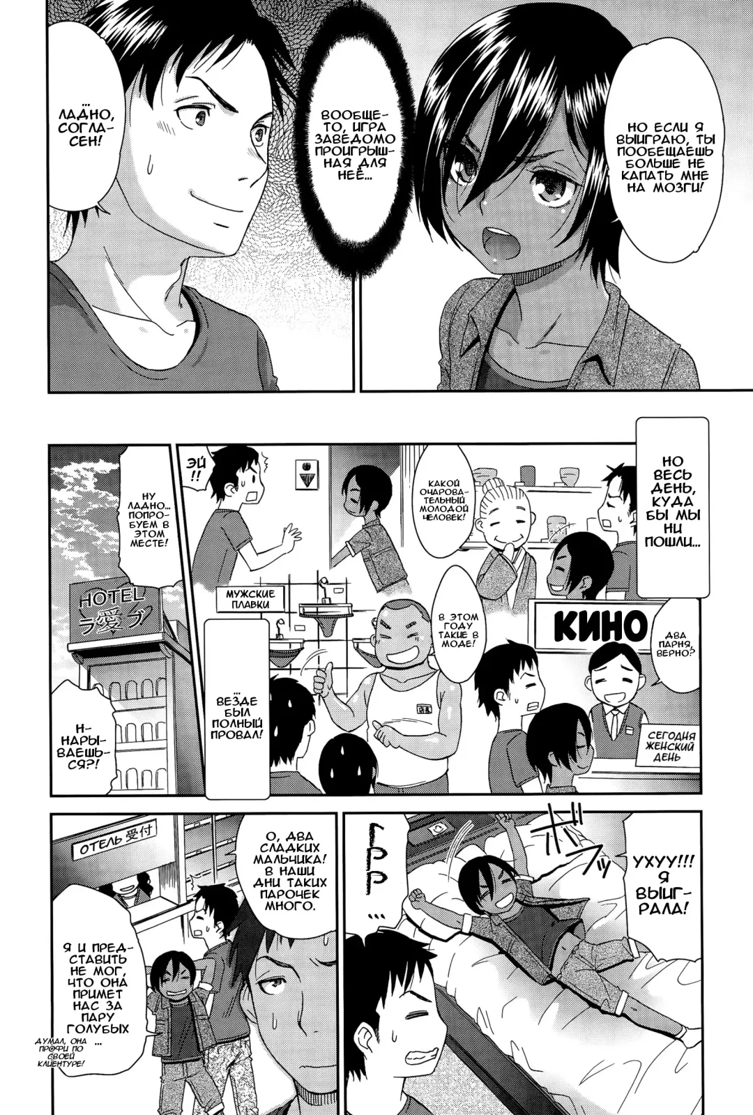 [Momonosuke] Nao-kun o Okashite Mita | Моя попытка изнасиловать Нао-куна Fhentai - Page 2