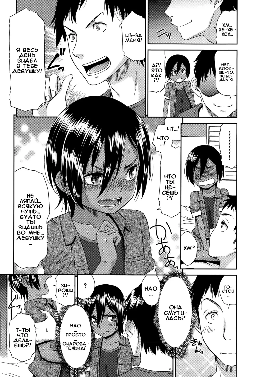 [Momonosuke] Nao-kun o Okashite Mita | Моя попытка изнасиловать Нао-куна Fhentai - Page 3