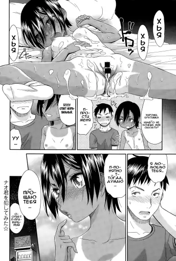 [Momonosuke] Nao-kun o Okashite Mita | Моя попытка изнасиловать Нао-куна Fhentai.net - Page 12