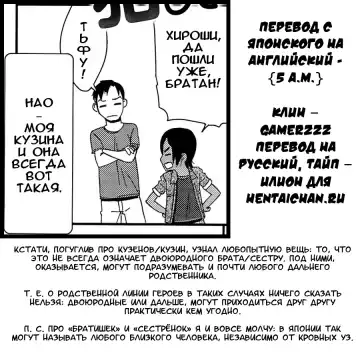 [Momonosuke] Nao-kun o Okashite Mita | Моя попытка изнасиловать Нао-куна Fhentai.net - Page 13